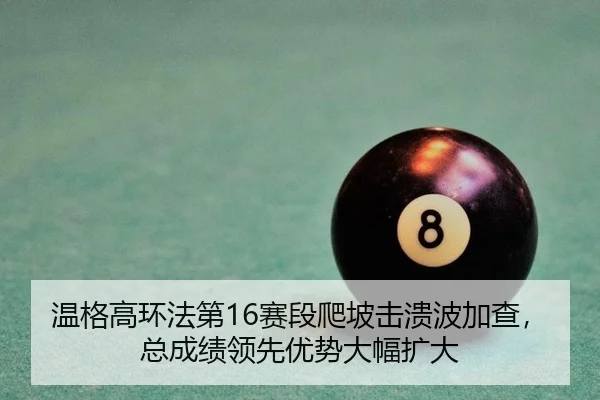 wen-ge-gao-huan-fa-di-sai-duan-pa-po-ji-kui-bo-jia-cha-zong-cheng-ji-ling-xian-you-shi-da-fu-kuo-da-2-657.jpg