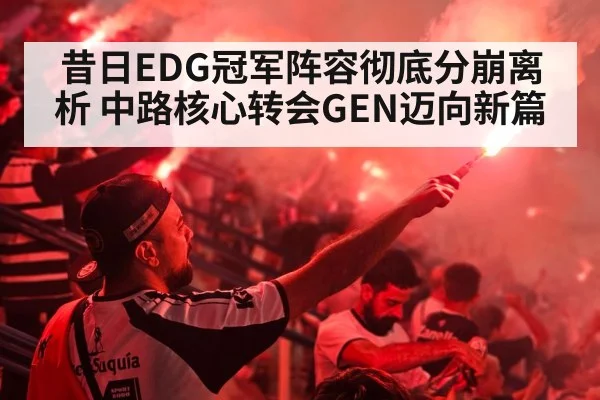 esports stadium crowd