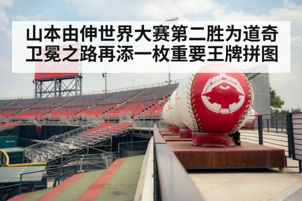 baseball stadium