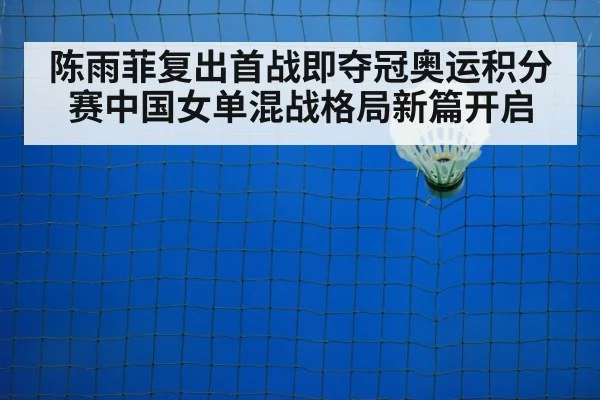 badminton court