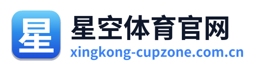星空体育官网 Logo